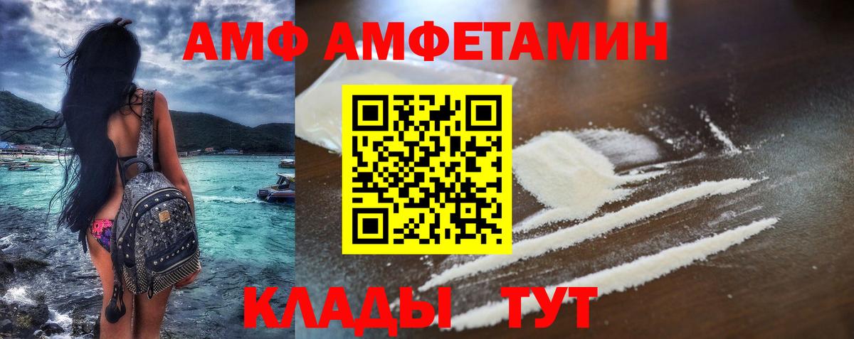 Amphetamine VHQ Наро-Фоминск
