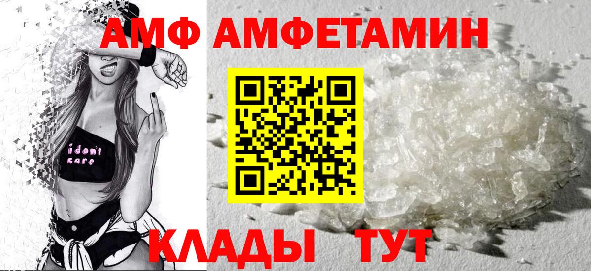 Наро-Фоминск  Амфетамин  Вход с VPN  Amphetamine VHQ 
