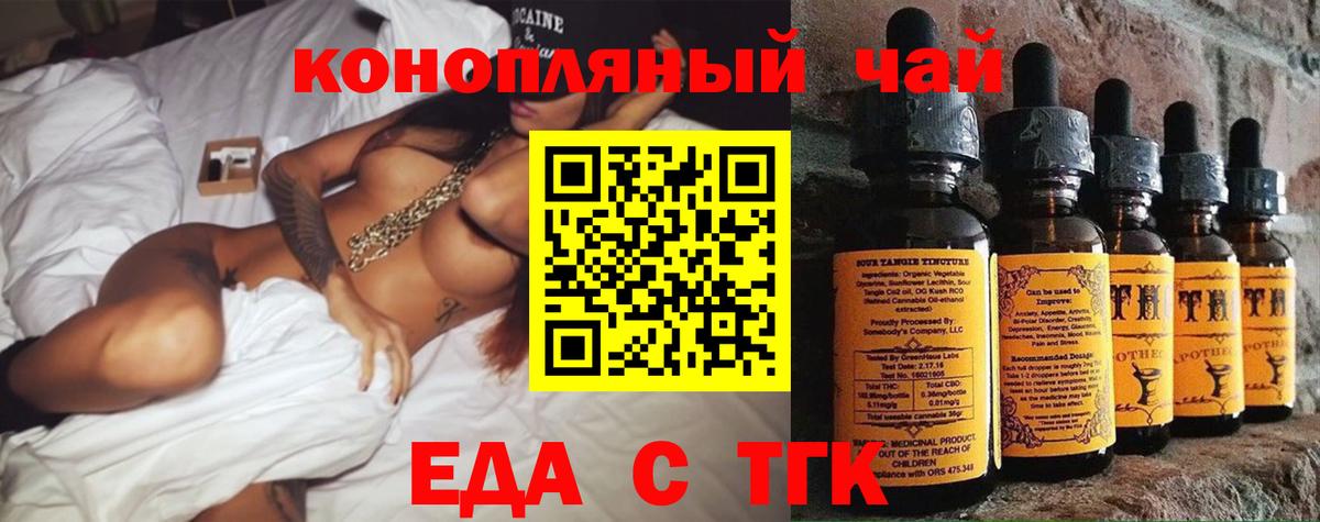 Наро-Фоминск  Canna-Cookies конопля  Вход с VPN 