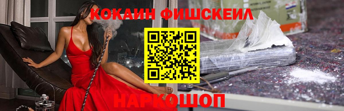 Наро-Фоминск  Cocaine Колумбийский  Вход с VPN 