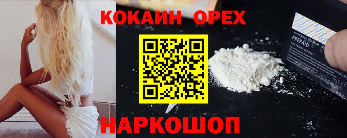 Cocaine Колумбийский Наро-Фоминск