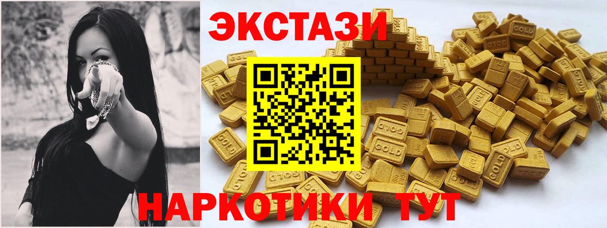 Ecstasy Cube  Вход с VPN  Ecstasy  Наро-Фоминск  Экстази ешки 