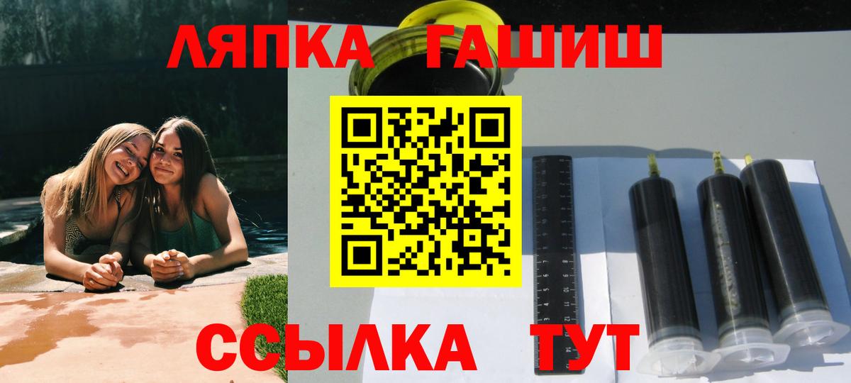 Гашиш Cannabis  ГАШИШ Ice-O-Lator  Вход с VPN  ГАШ  Наро-Фоминск 