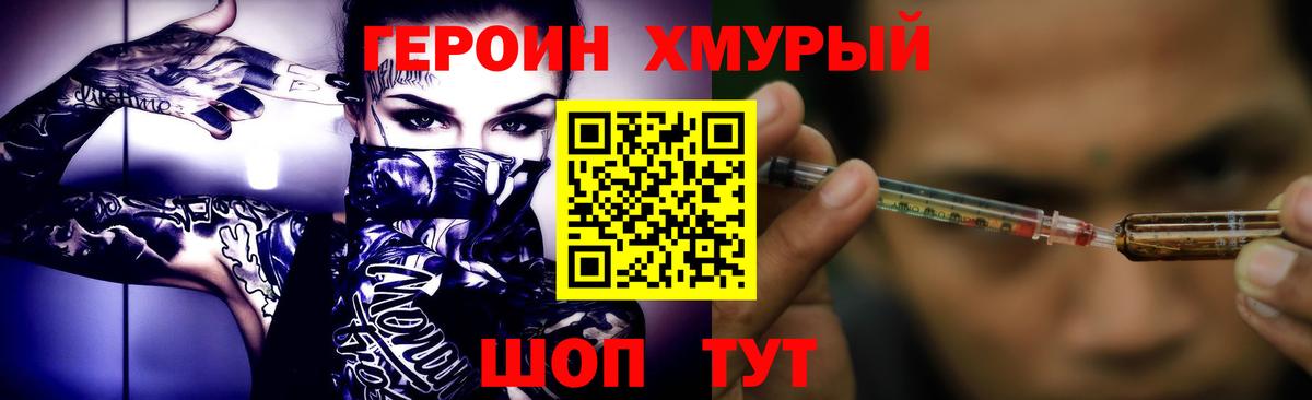 ГЕРОИН Афган  ГЕРОИН  Наро-Фоминск  Вход с VPN 