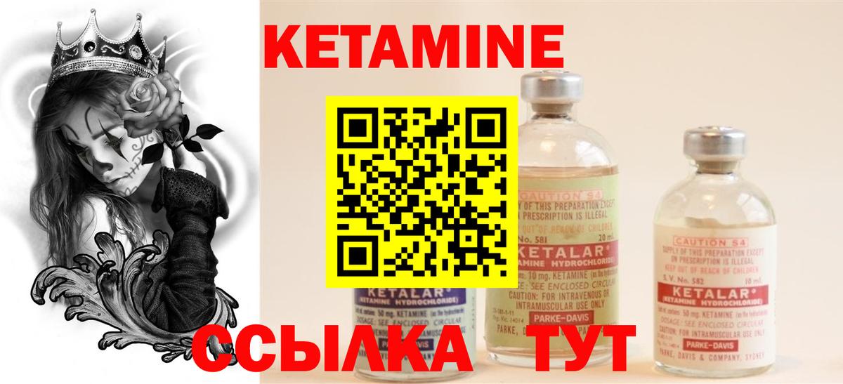 Кетамин ketamine Наро-Фоминск