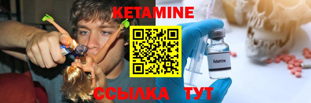 КЕТАМИН ketamine  Вход с VPN  Наро-Фоминск 