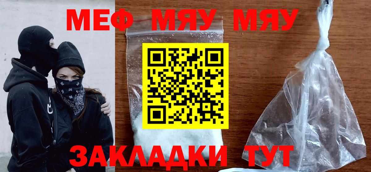 МЕФ  Наро-Фоминск